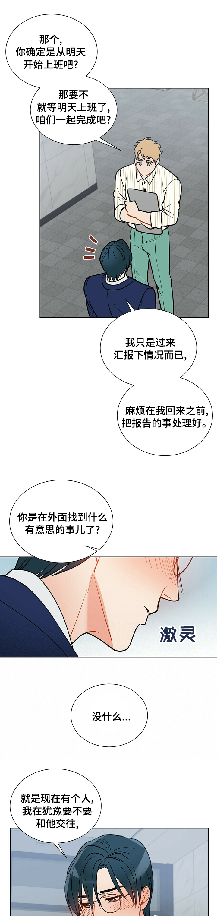 第85话5