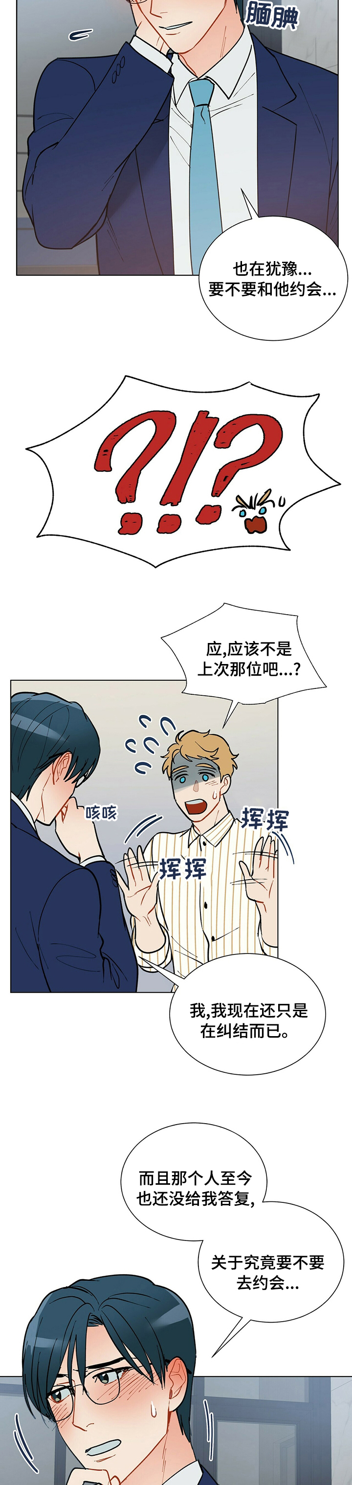 第85话6