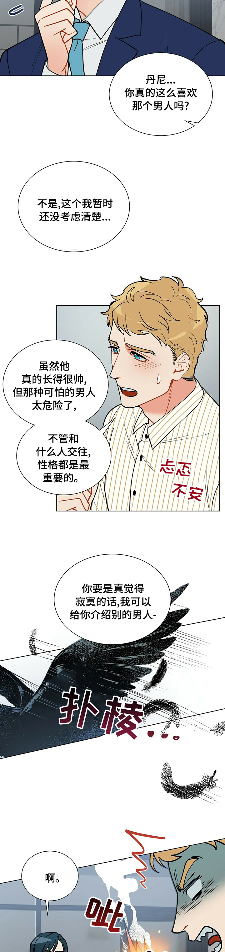 第85话7