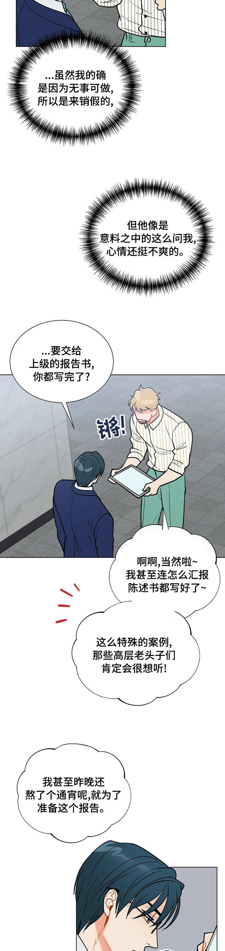 第84话1