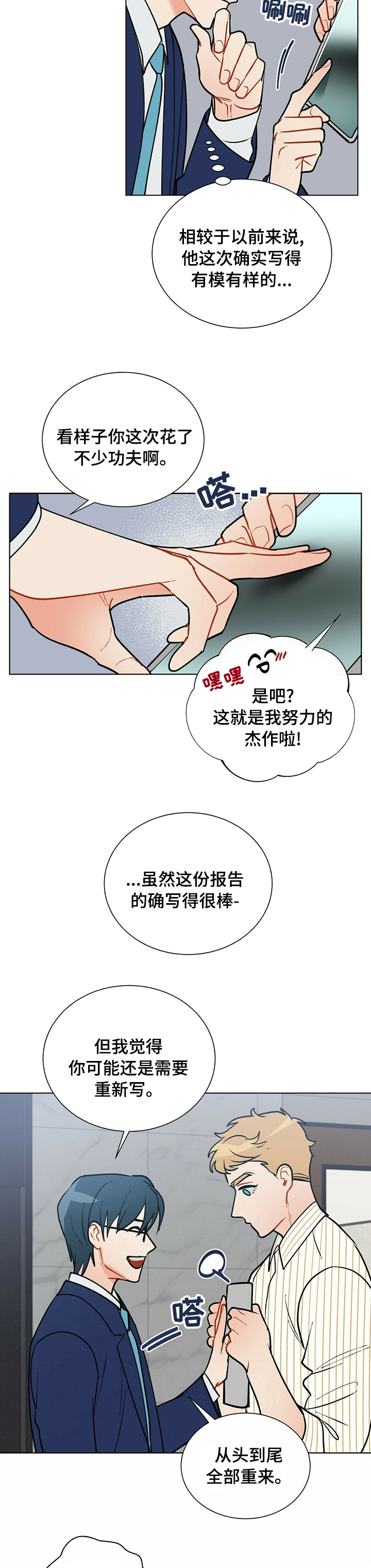 第84话2