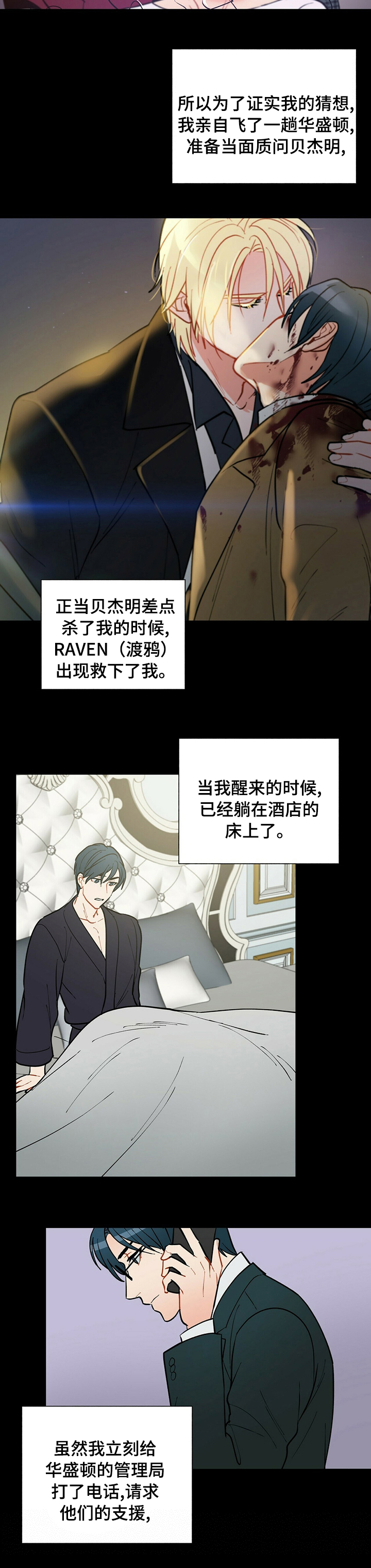 第84话5
