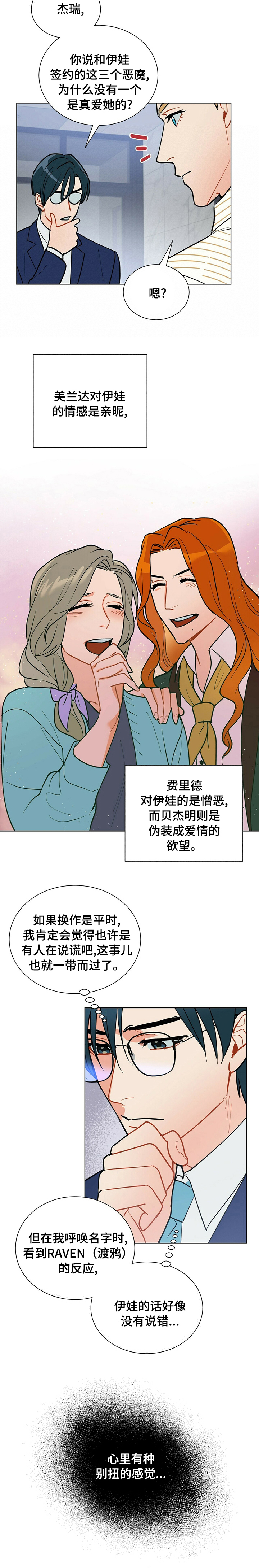 第84话9