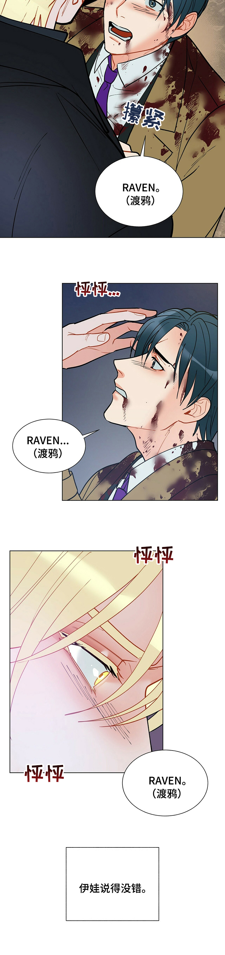 第83话4
