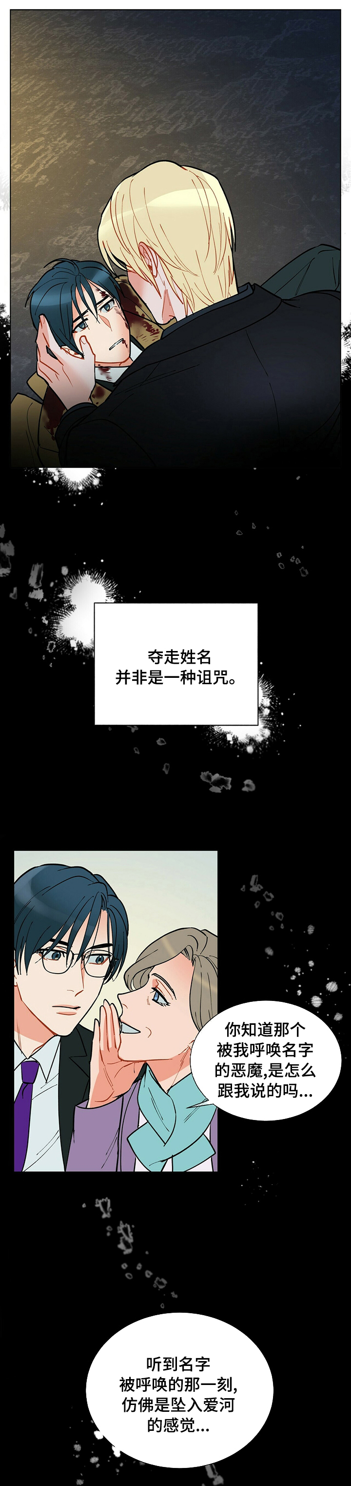 第83话5