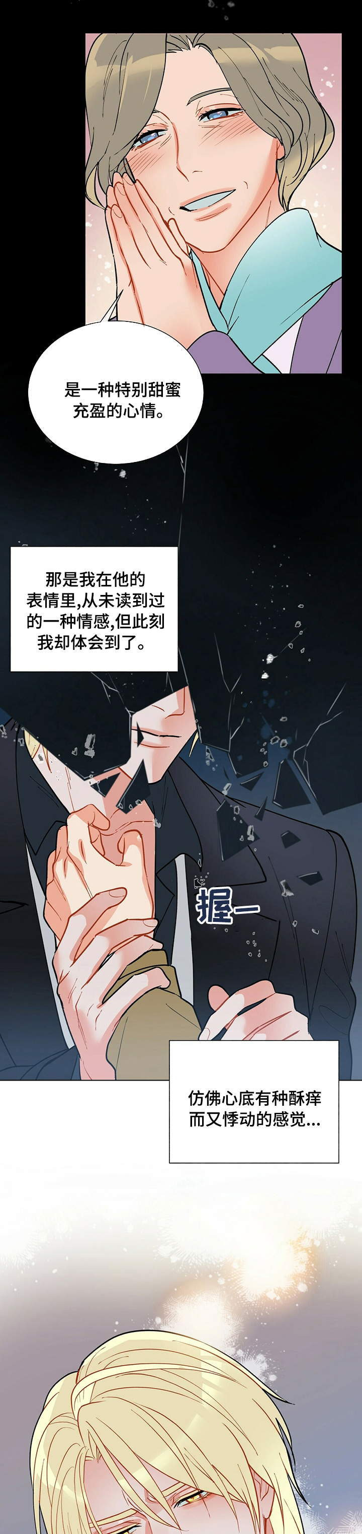 第83话6