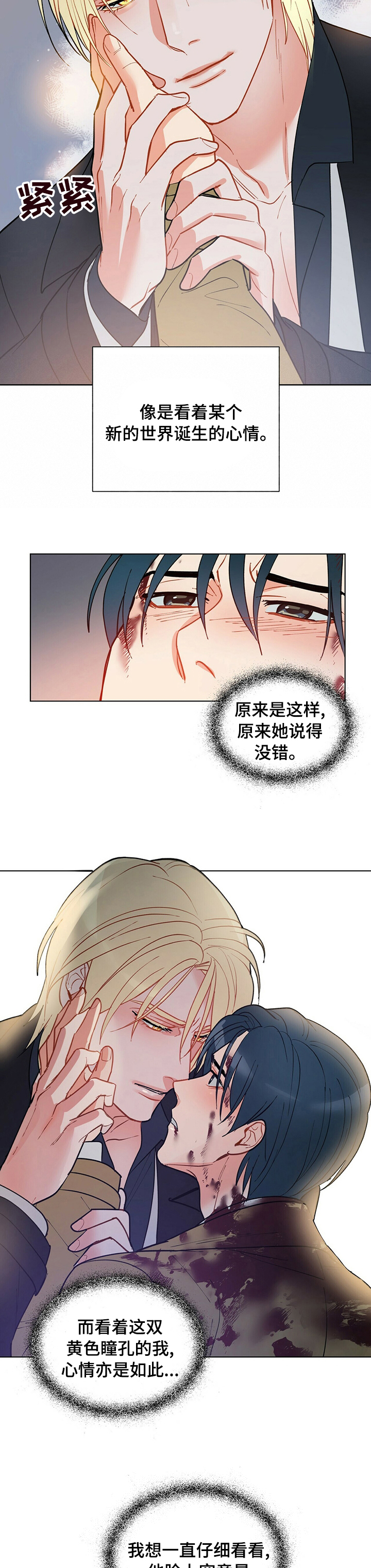 第83话7
