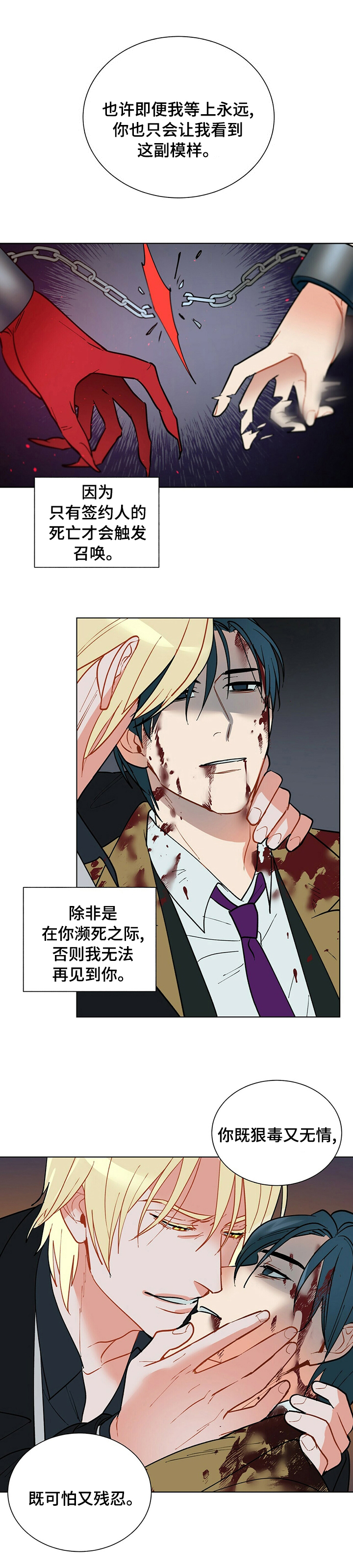 第82话4
