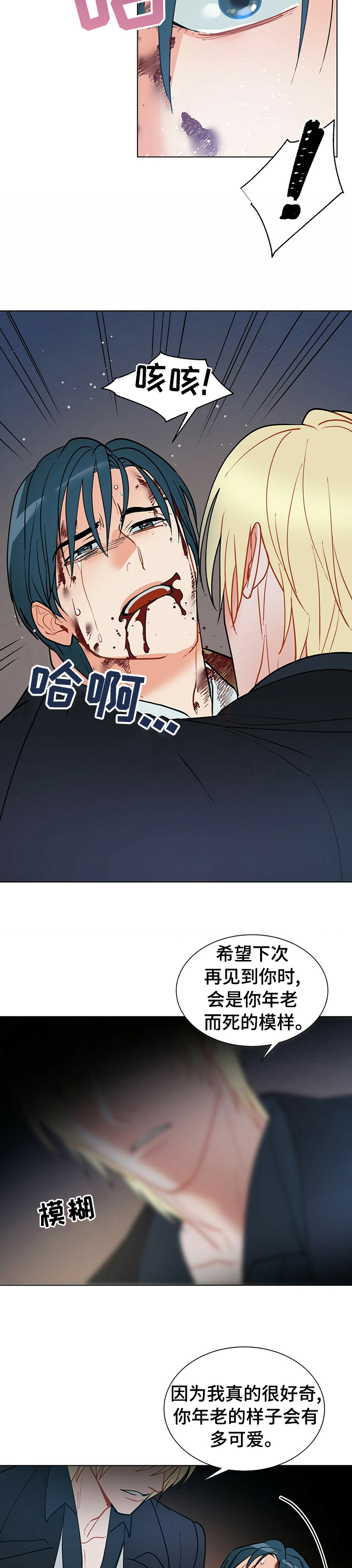 第82话6
