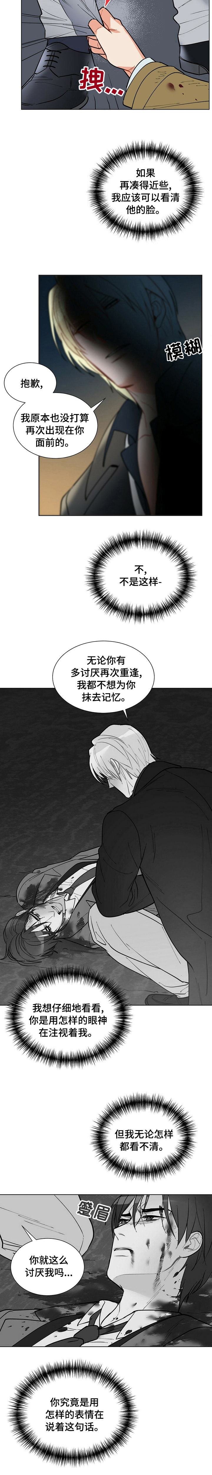 第82话8