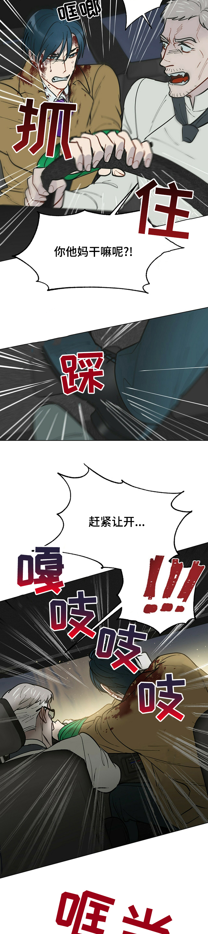 第81话3