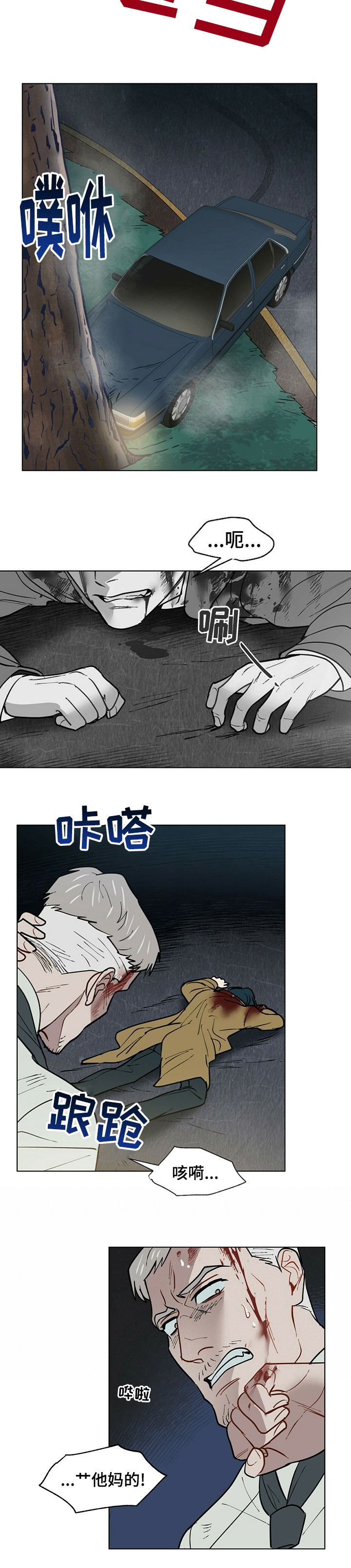 第81话4
