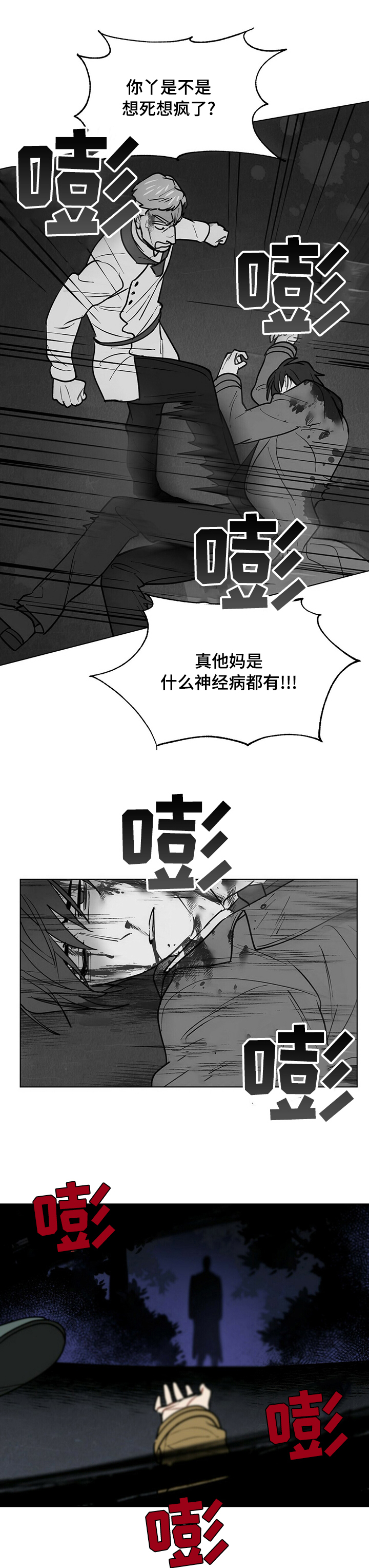 第81话5