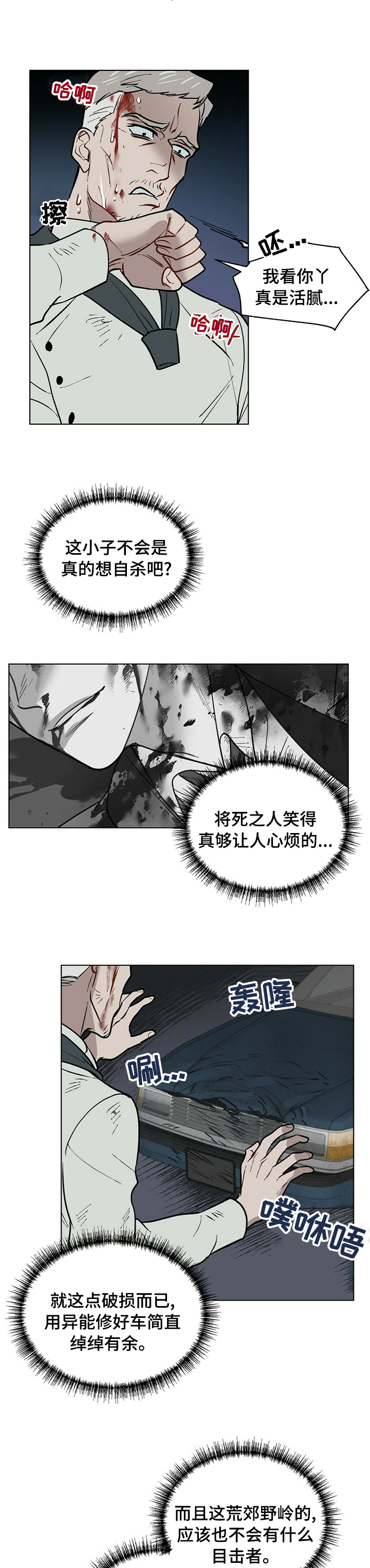第81话6