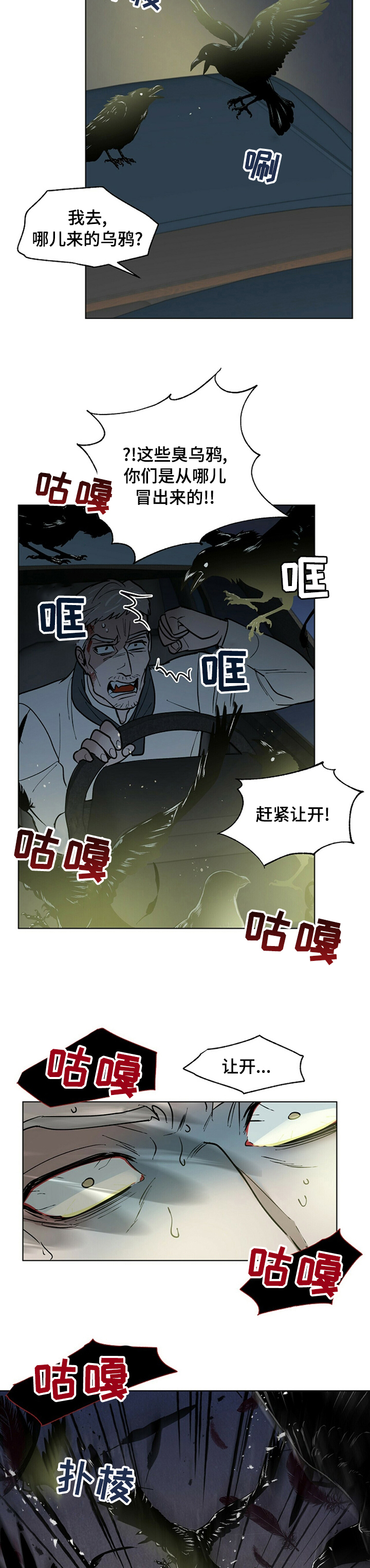第81话9