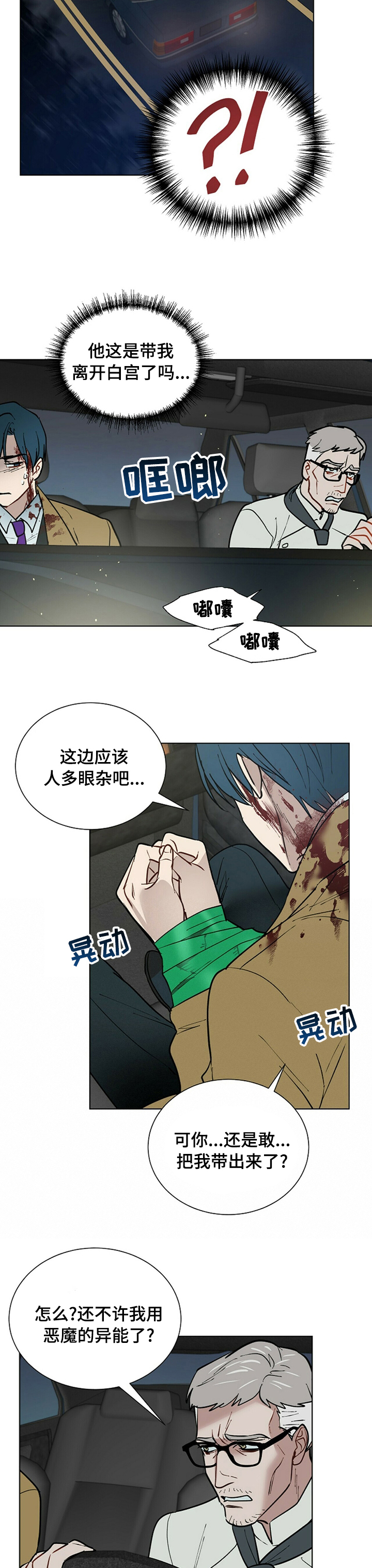 第80话2