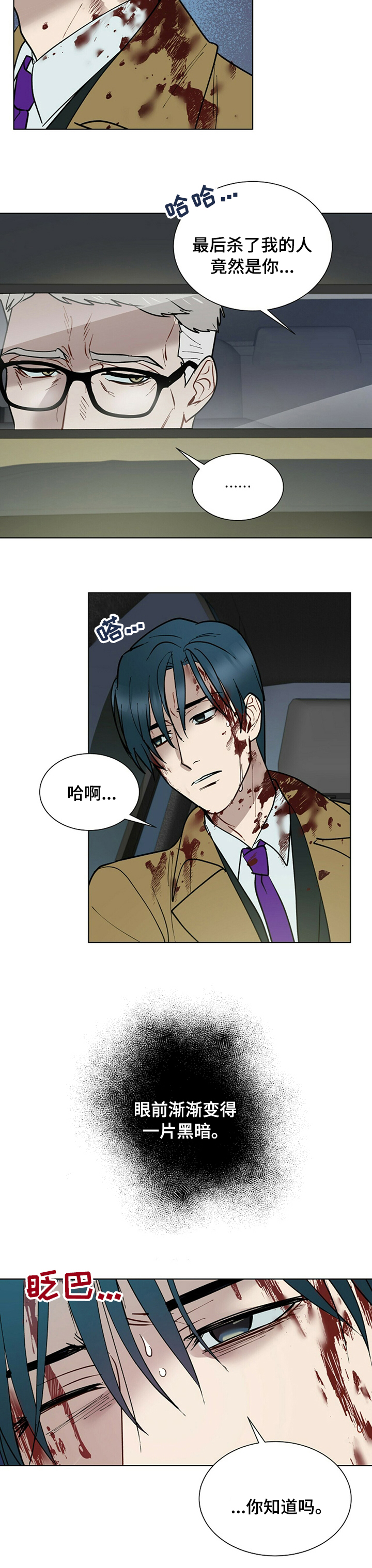 第80话4