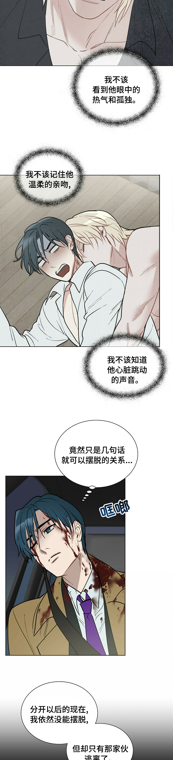 第80话8