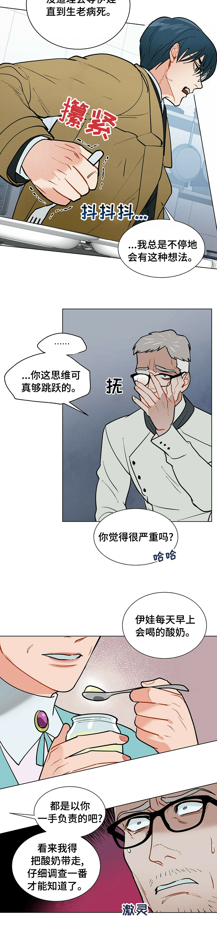 第79话4