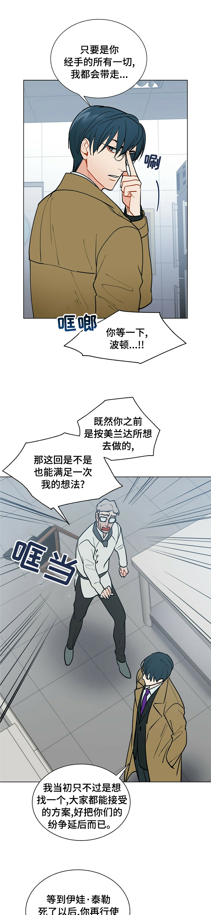 第79话5