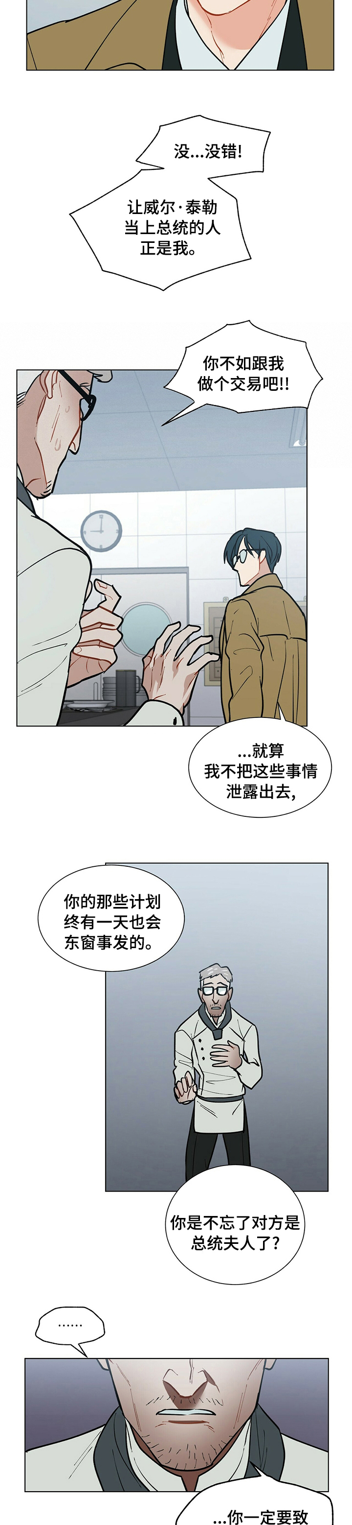 第79话7