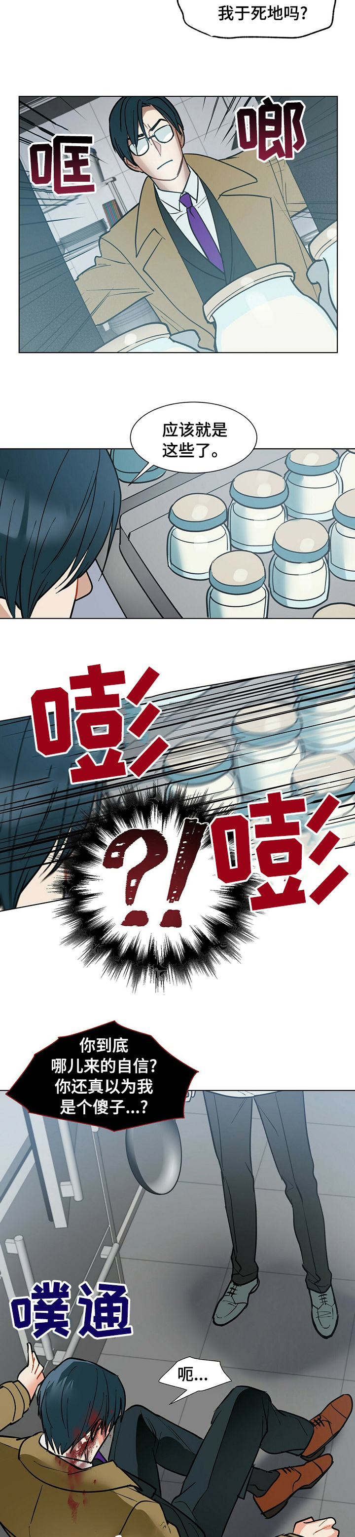 第79话8