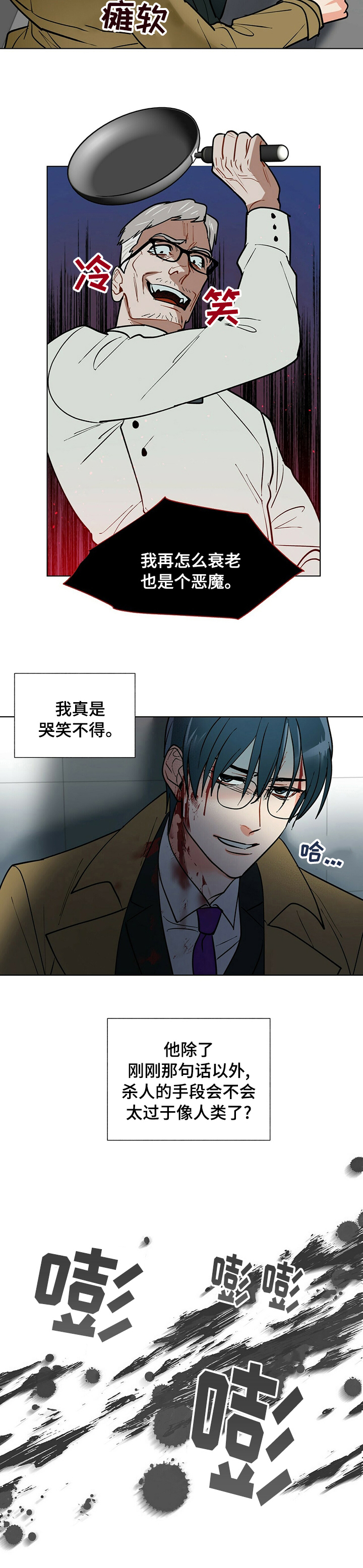 第79话9