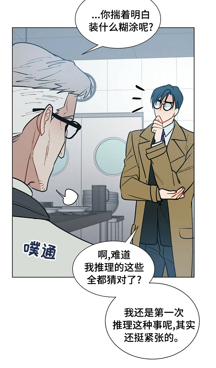 第78话10
