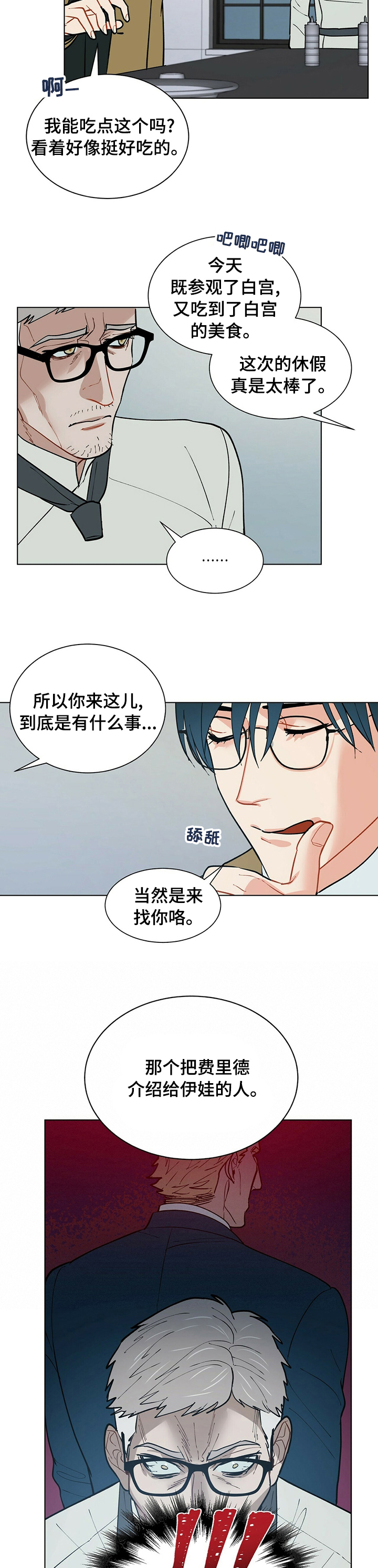 第78话2