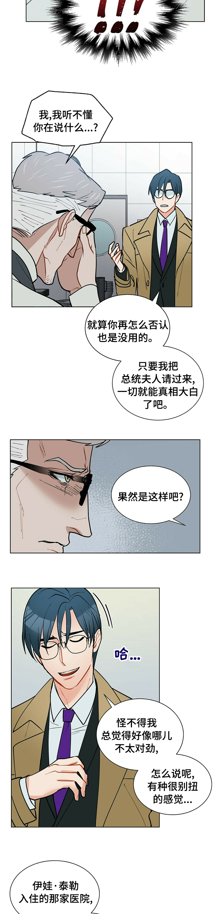 第78话3