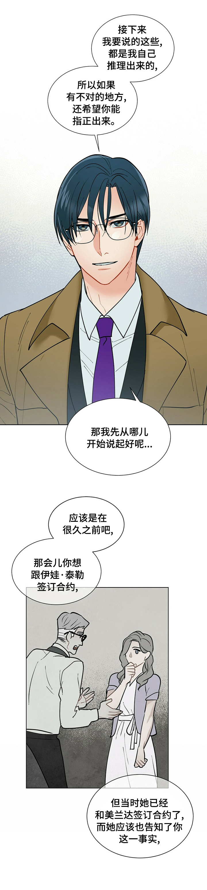 第78话5