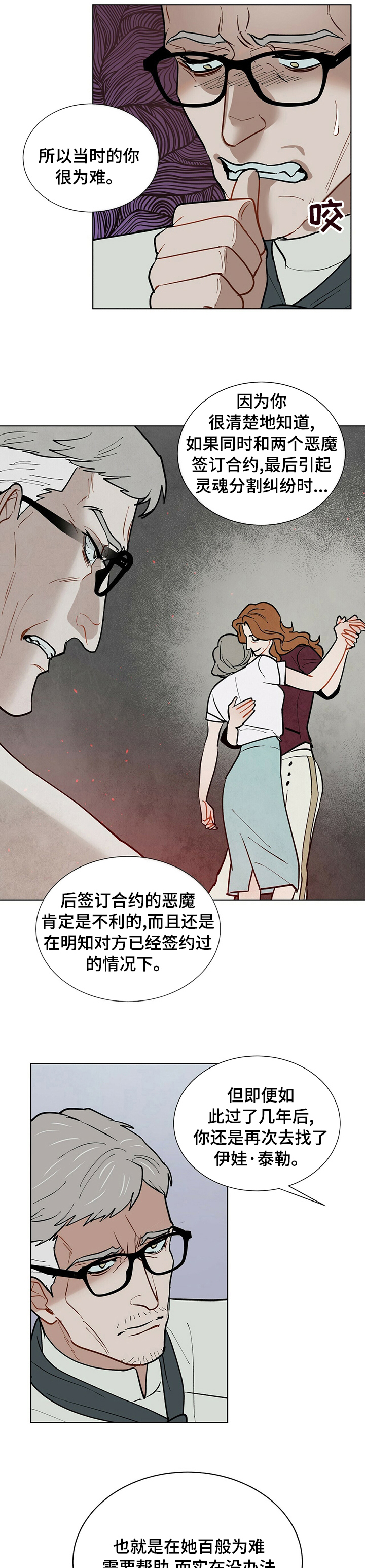 第78话6