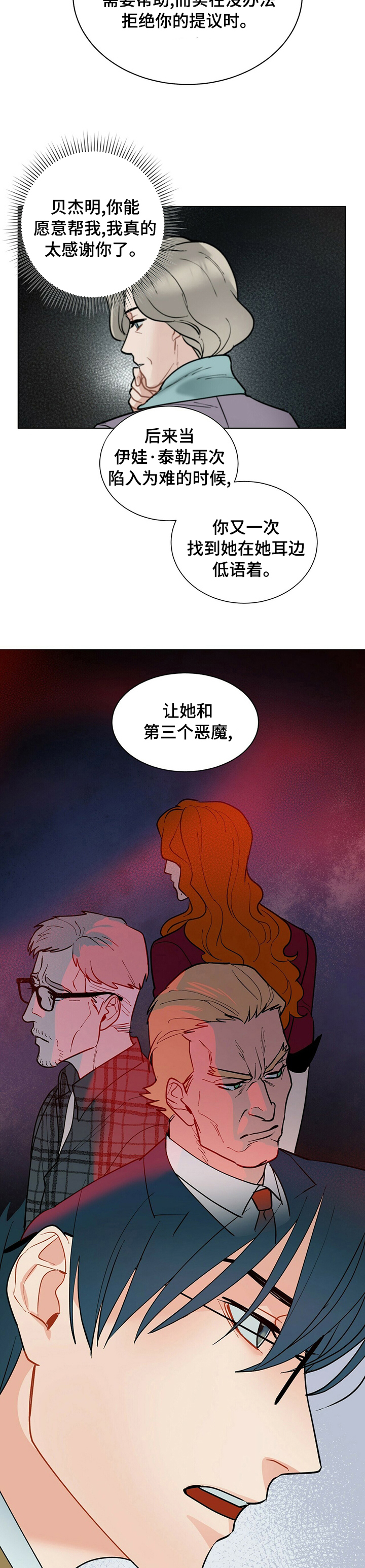 第78话7