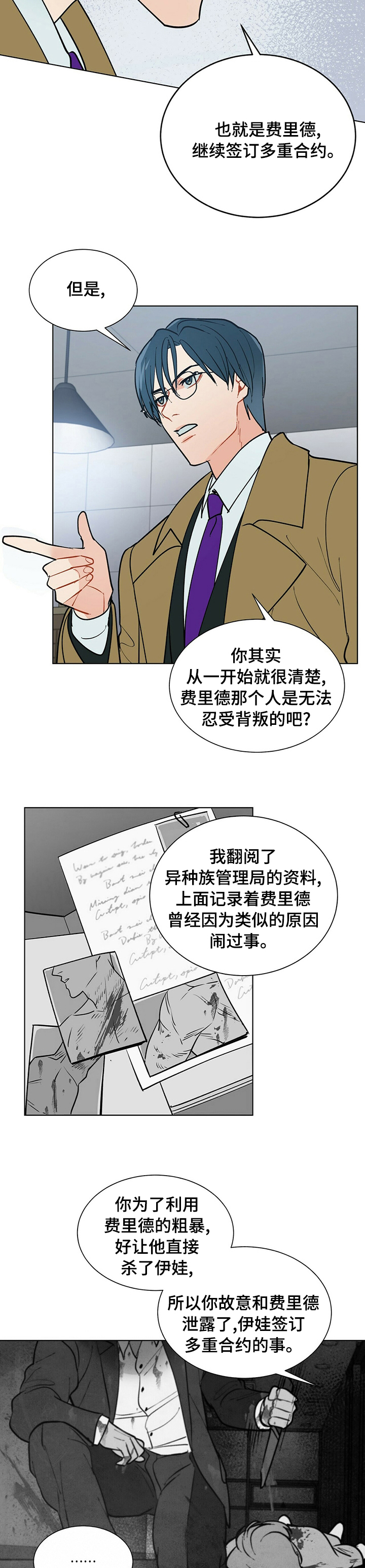 第78话8