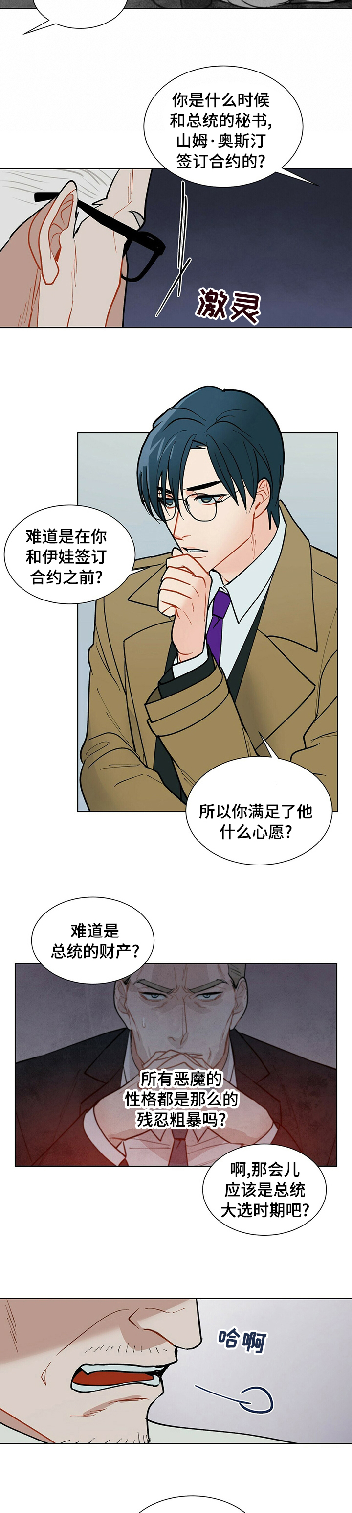 第78话9