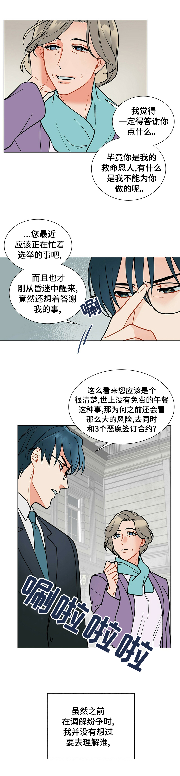 第77话0