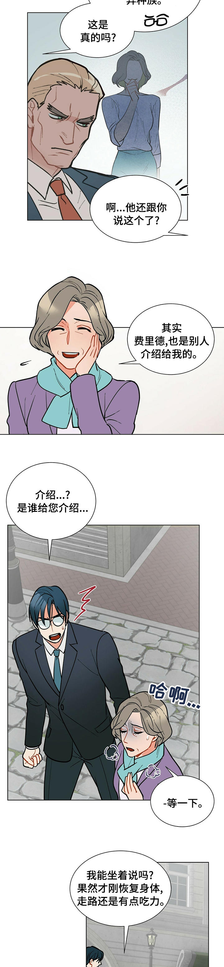 第77话2