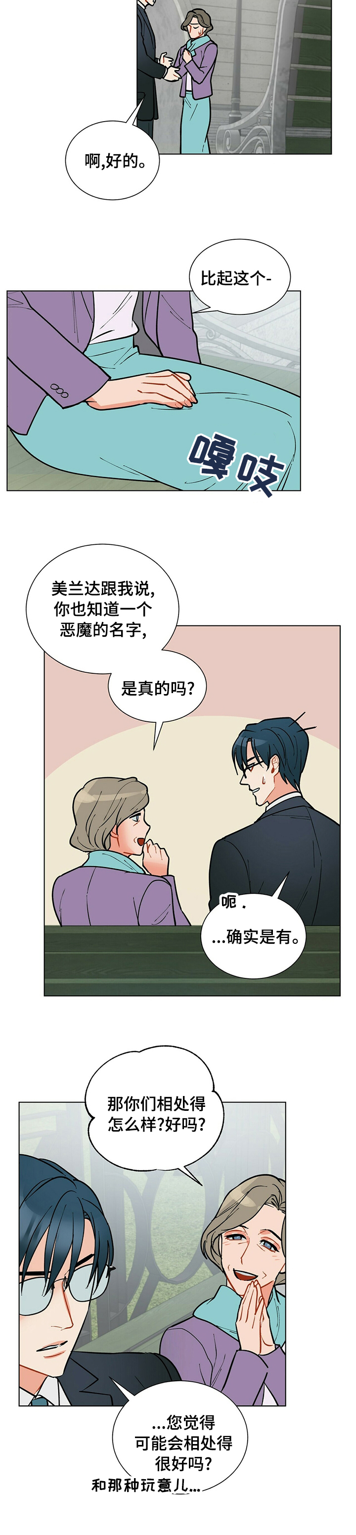 第77话3