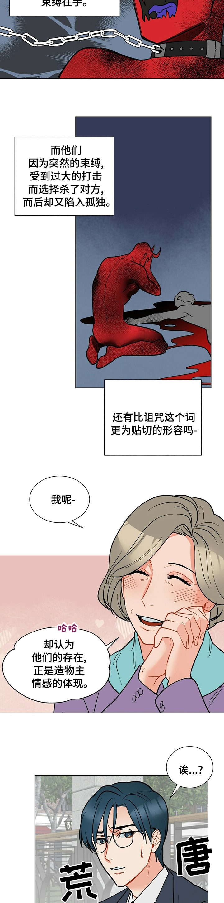 第77话6