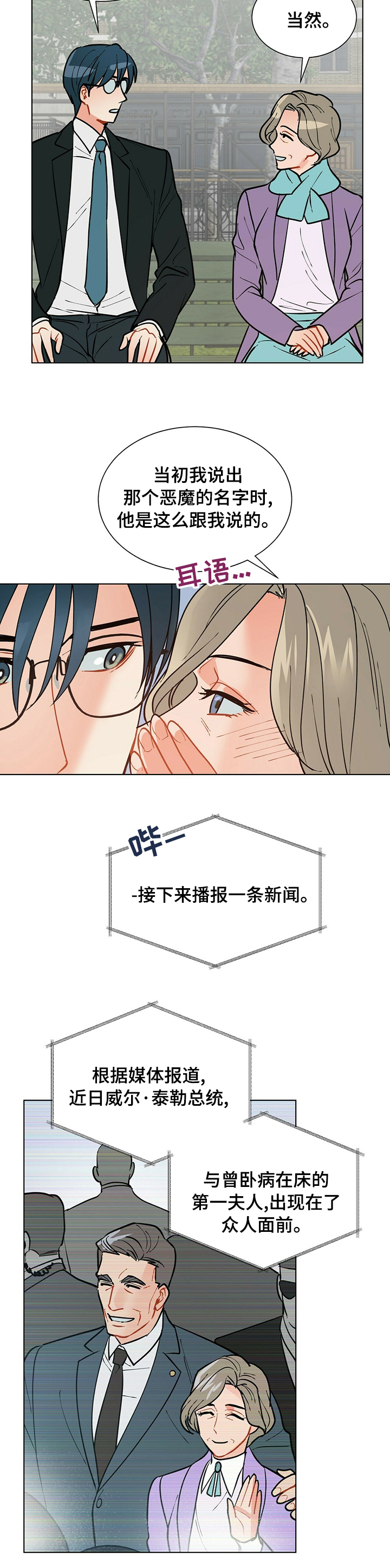 第77话8