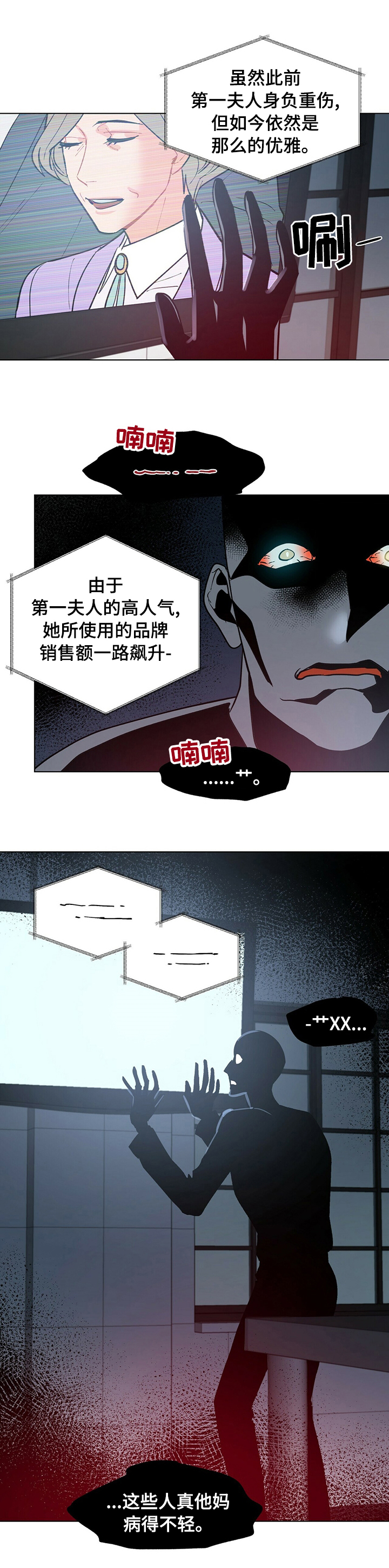 第77话9