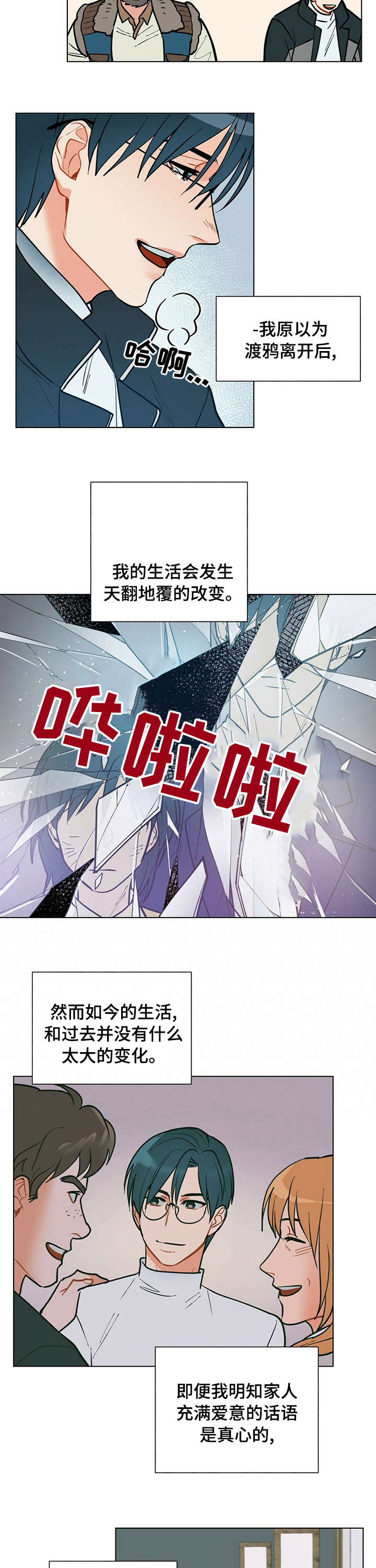 第76话2