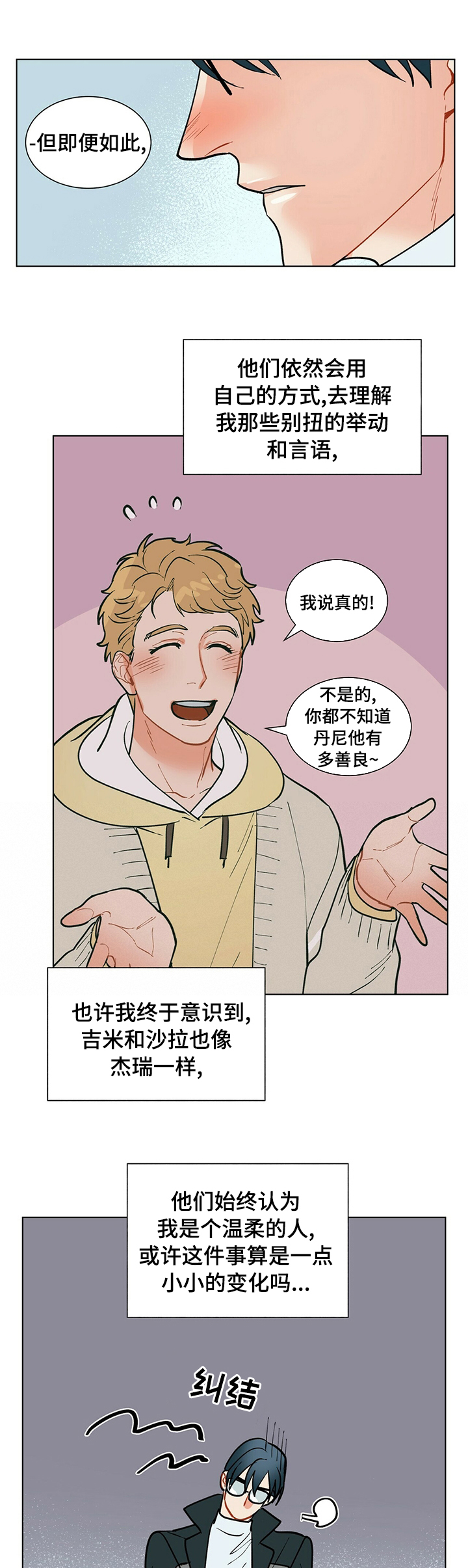 第76话5