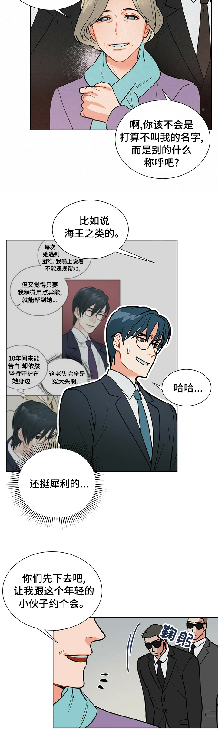 第76话9