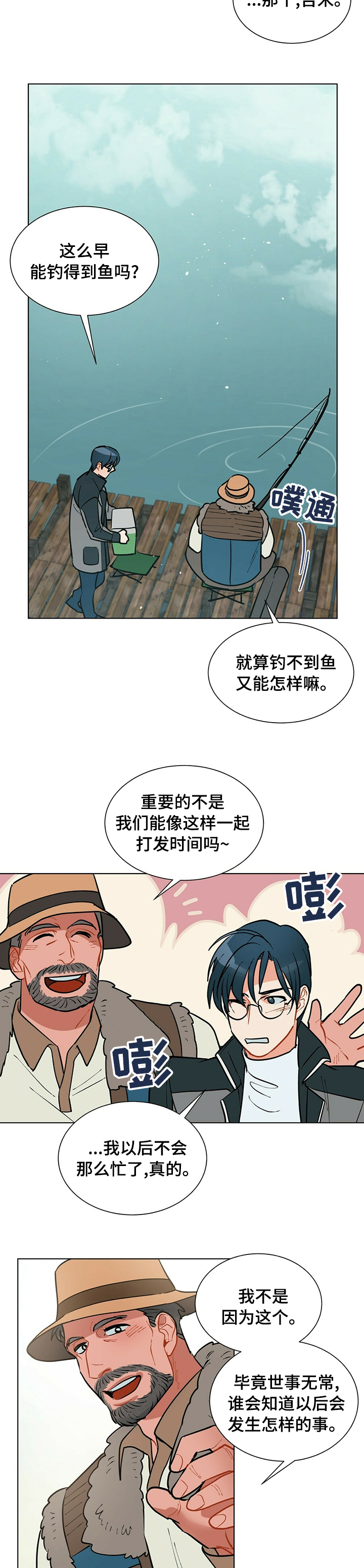 第75话3