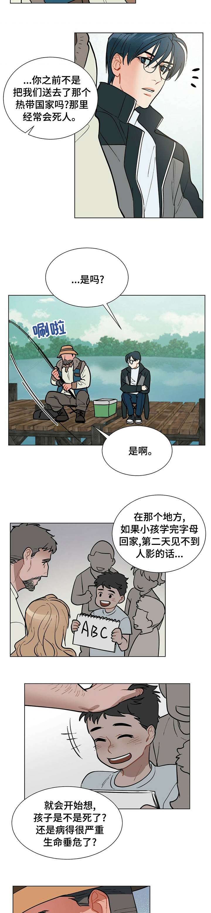 第75话4