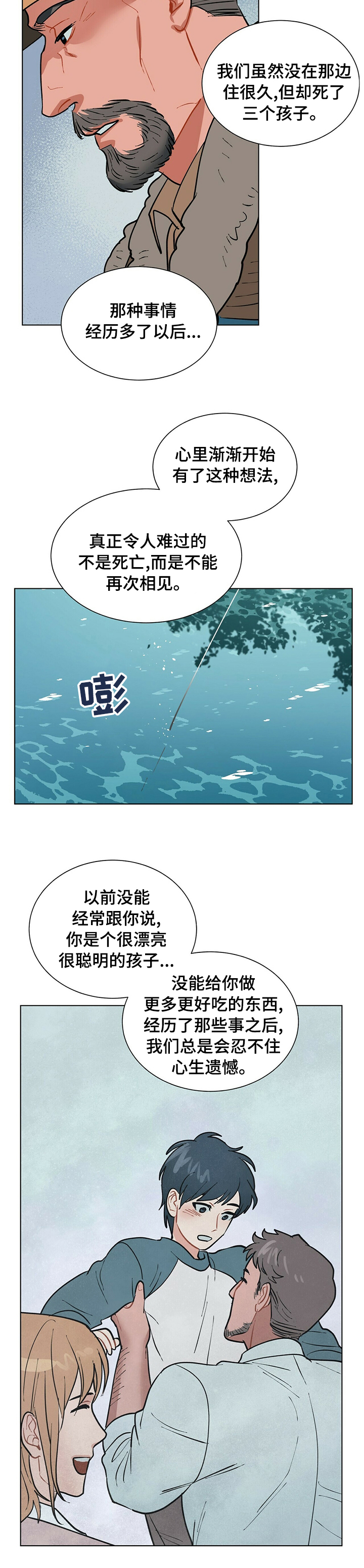 第75话5