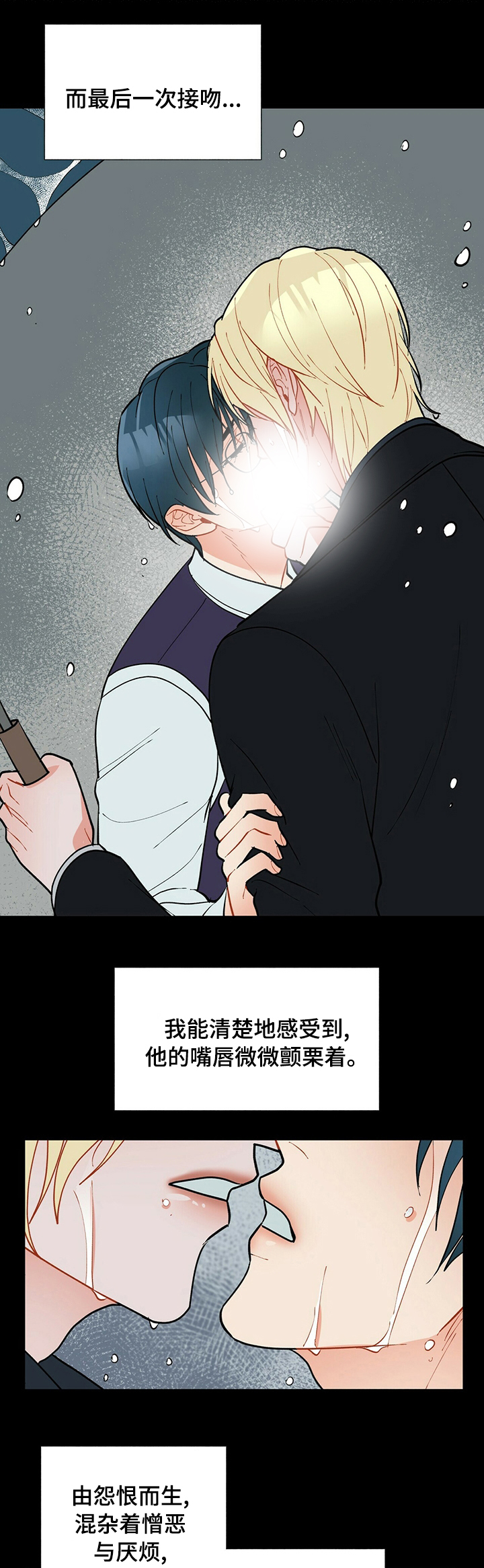 第74话3