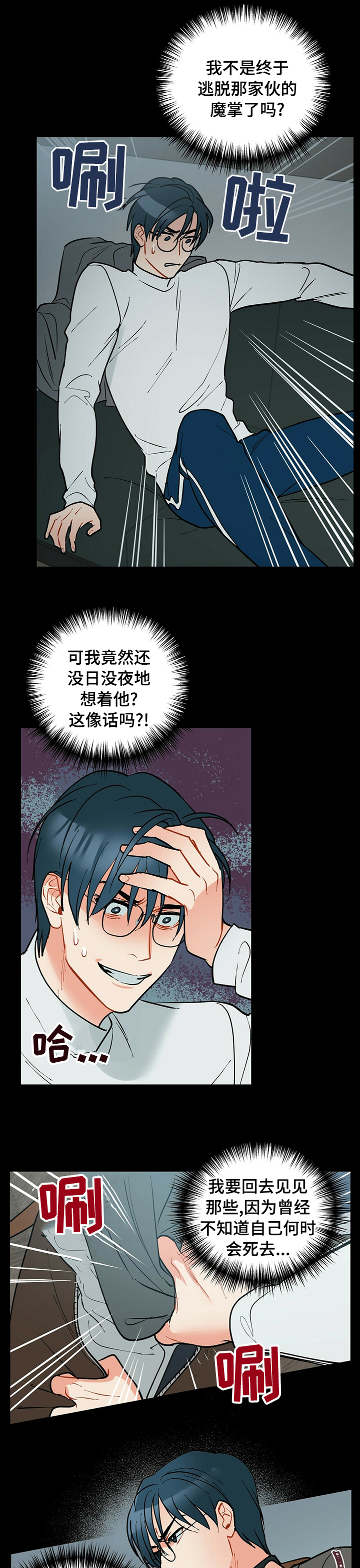 第74话5