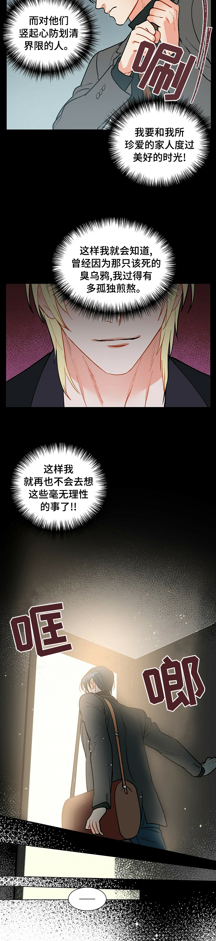 第74话6
